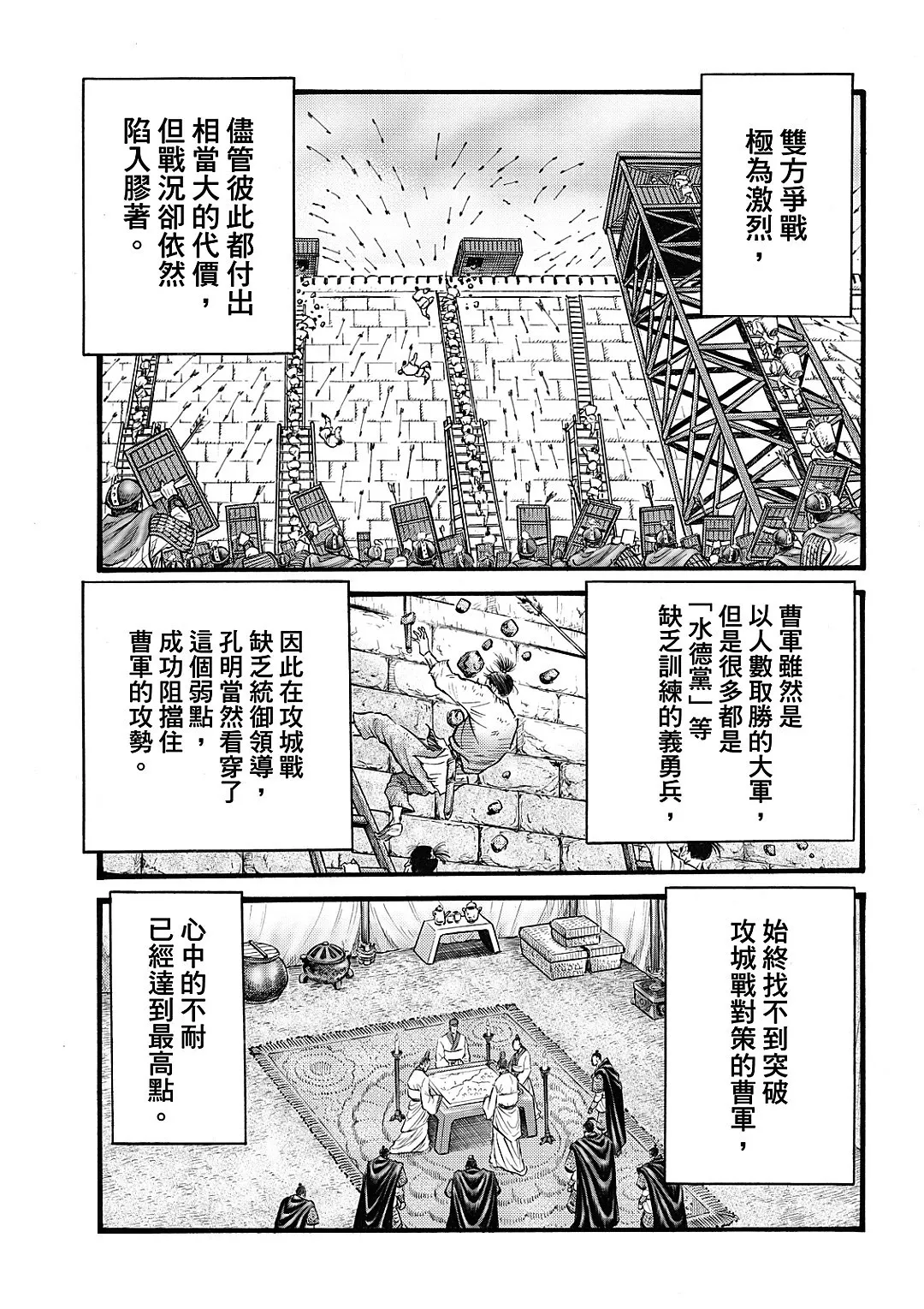 第61话 第12页