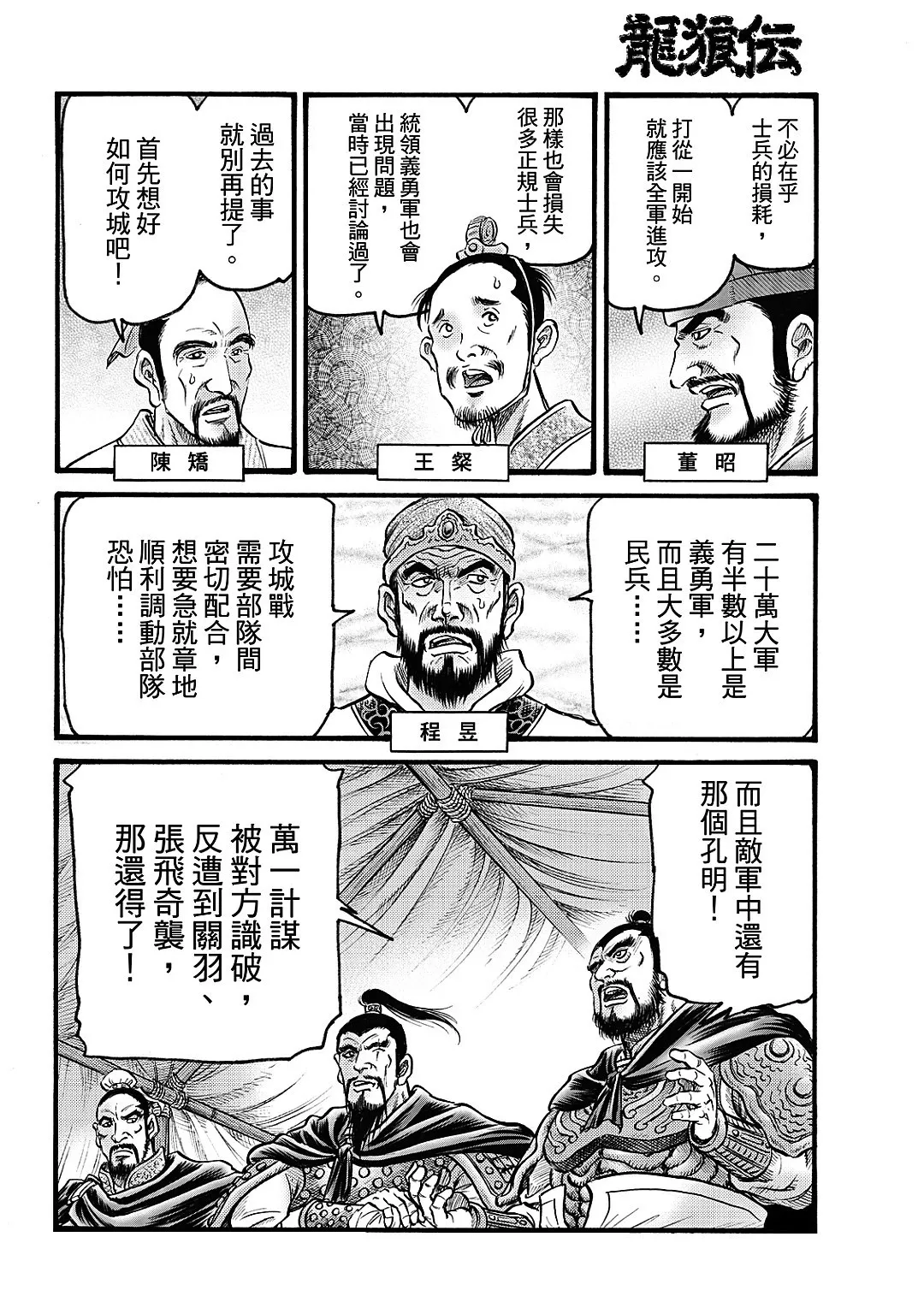 第61话 第13页