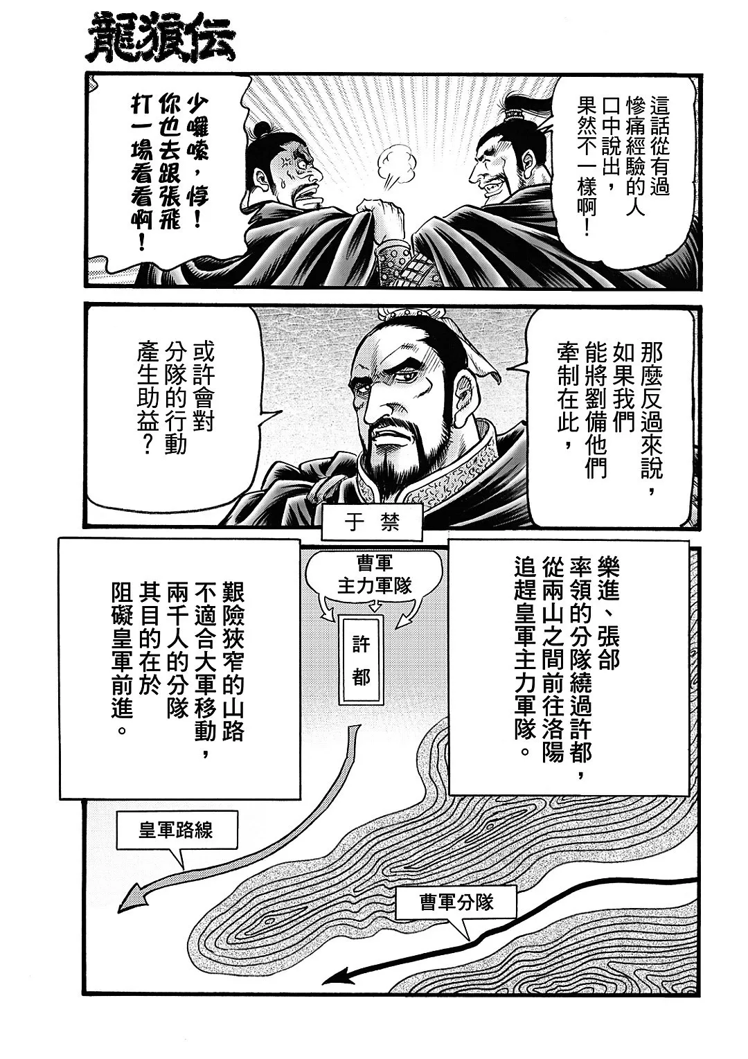 第61话 第14页