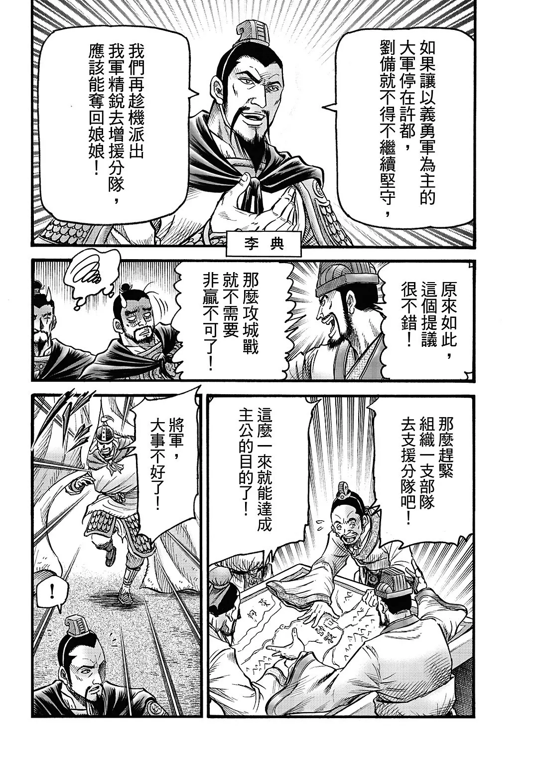 第61话 第15页