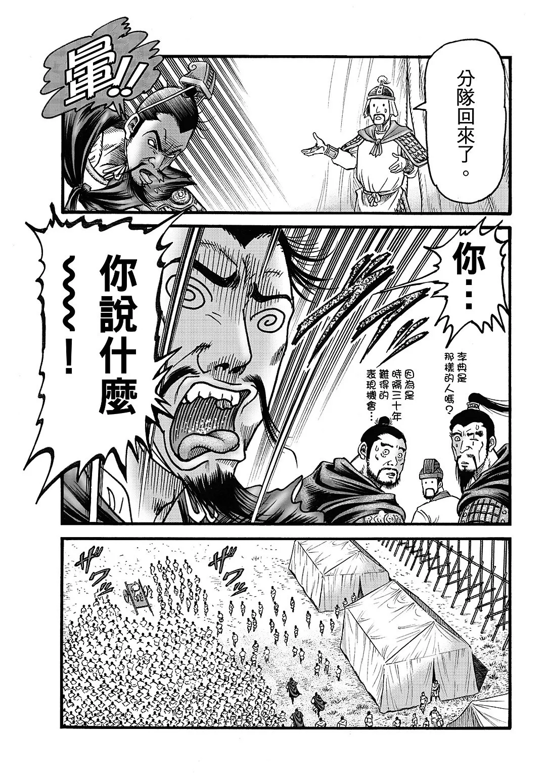 第61话 第16页