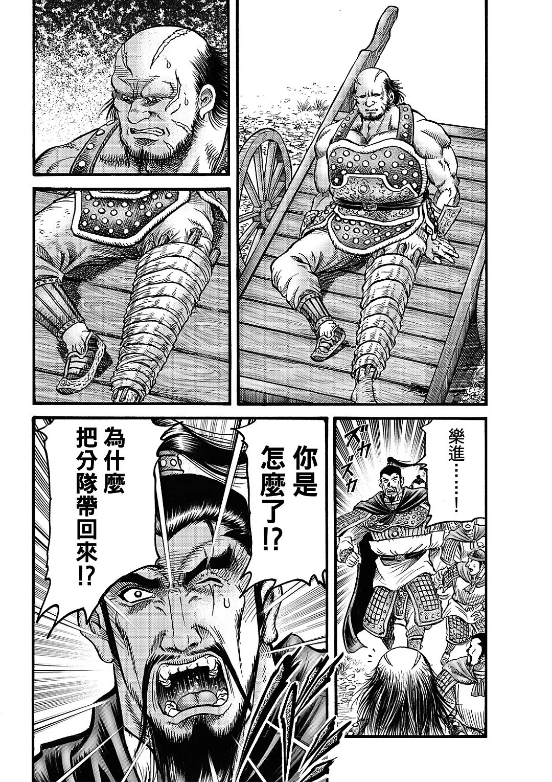 第61话 第17页