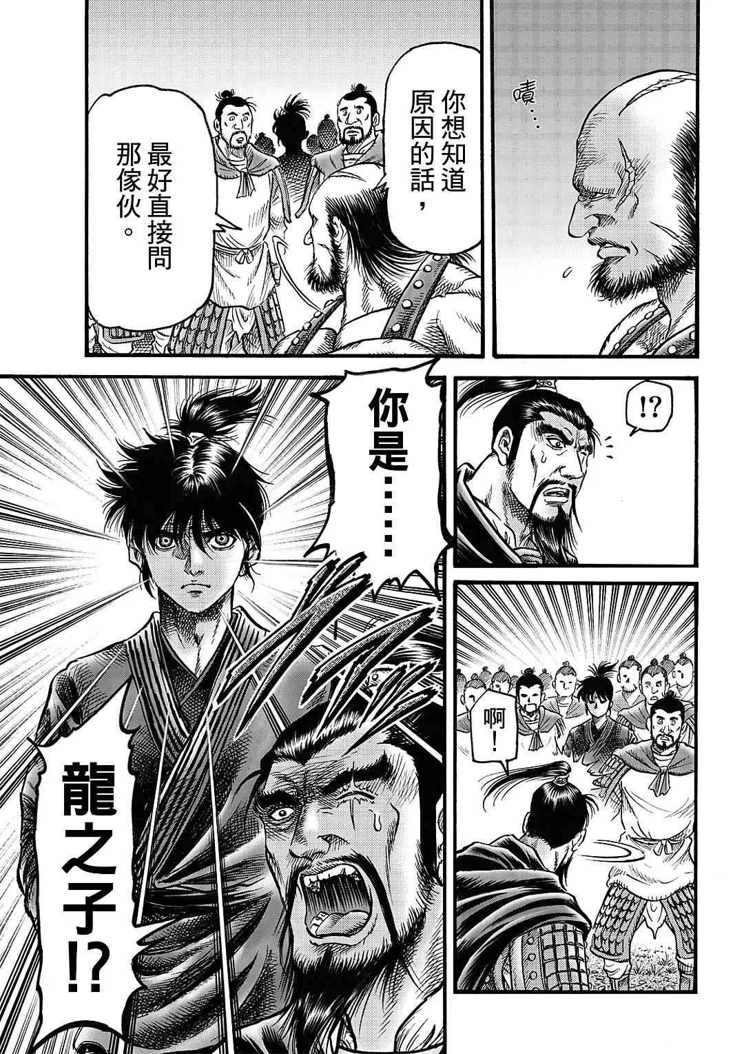 第61话 第18页