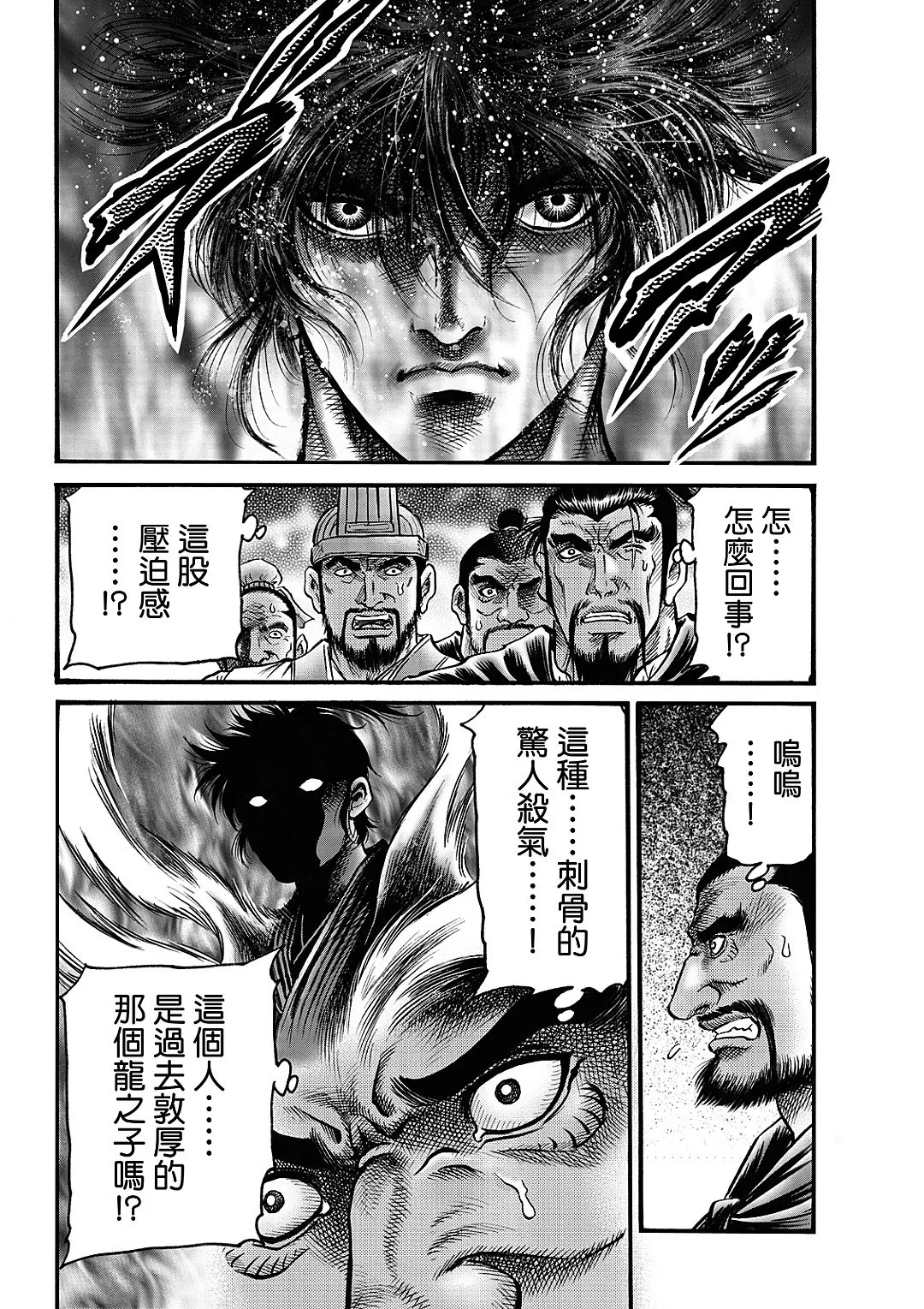 第61话 第19页