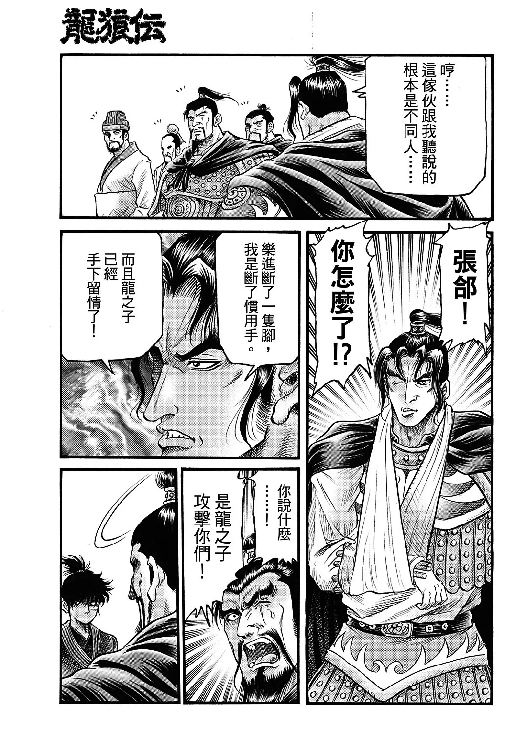 第61话 第20页