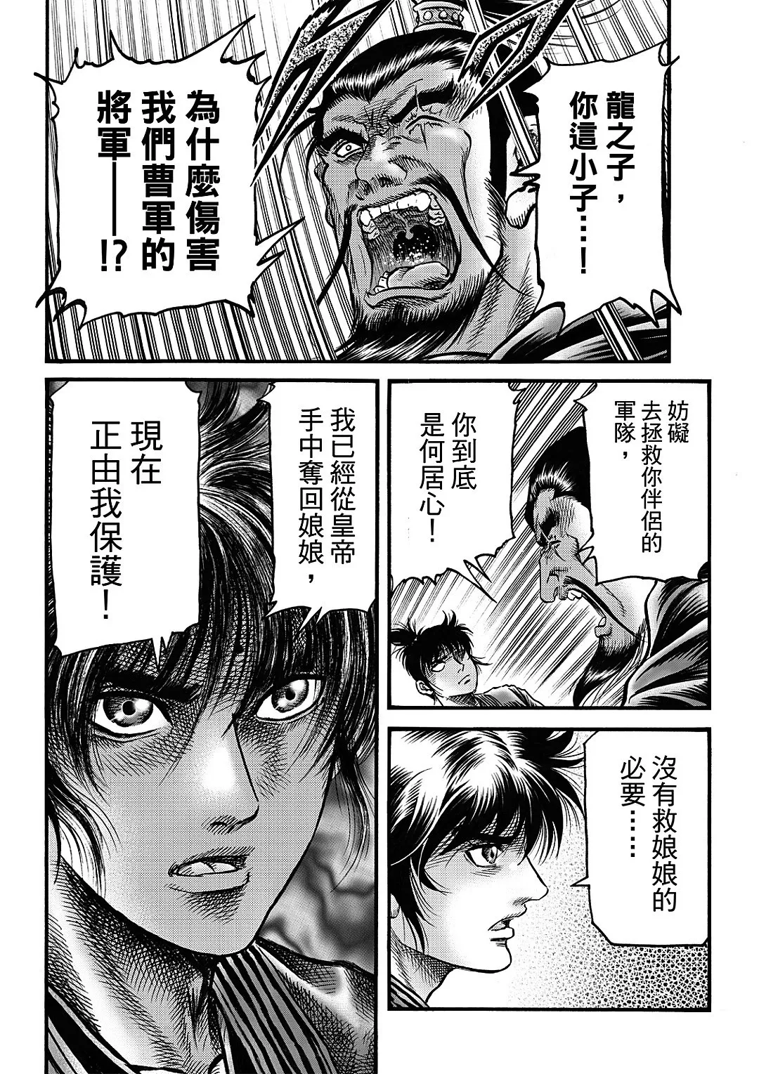 第61话 第21页