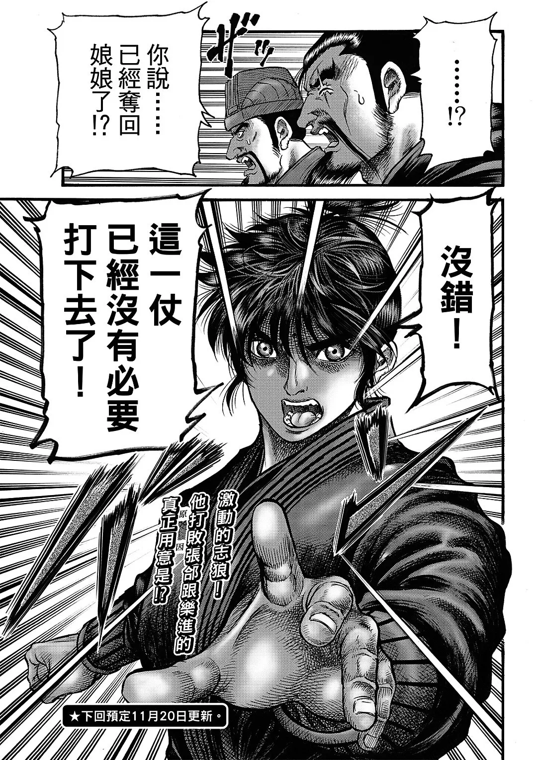 第61话 第22页