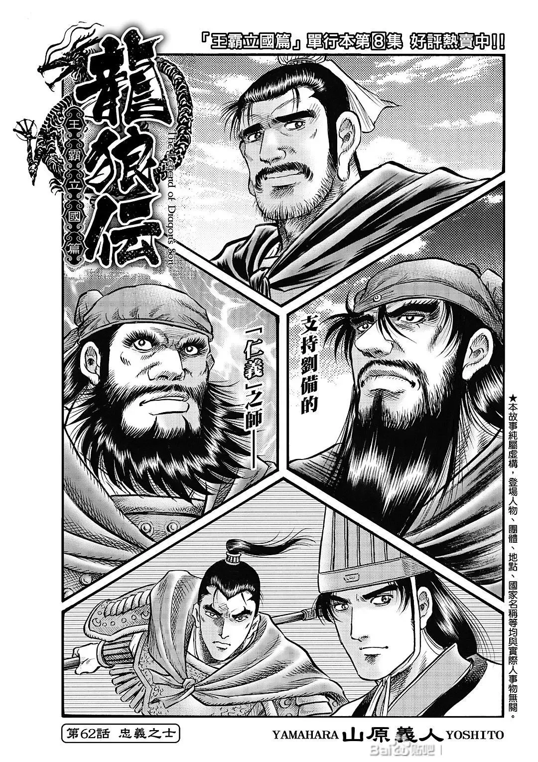 第61话 第23页