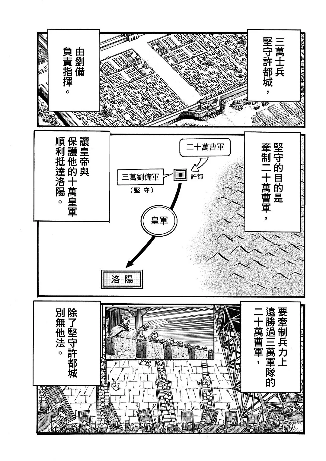 第62话 第3页