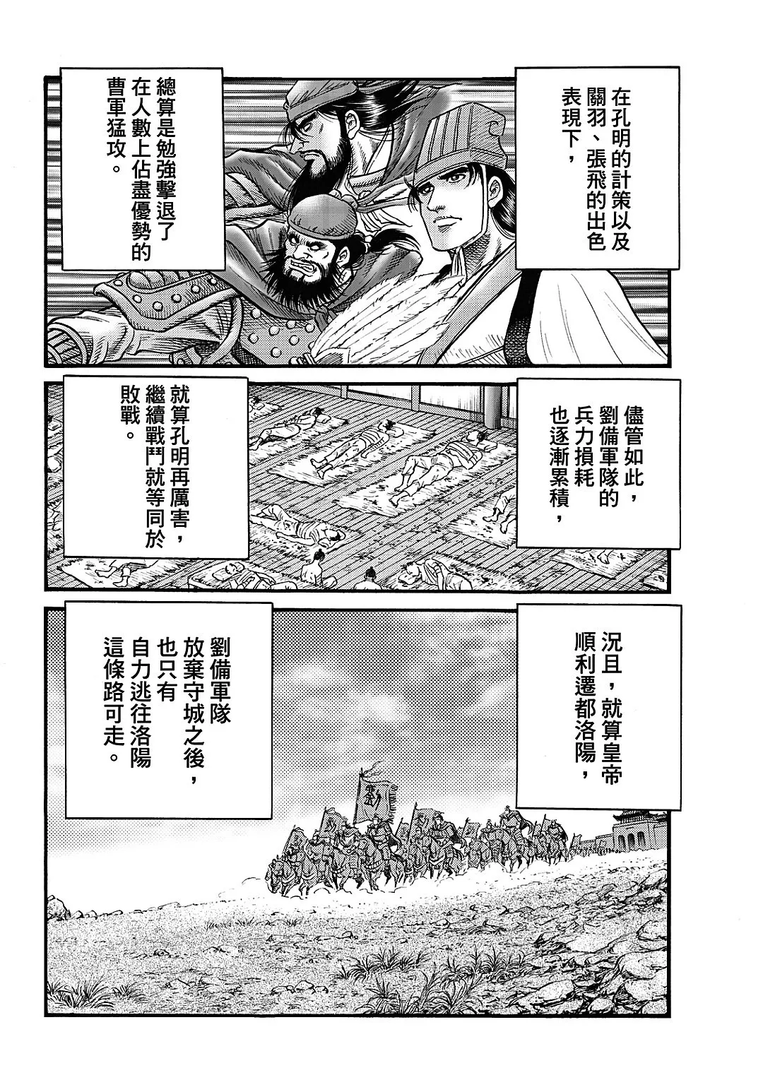第62话 第4页