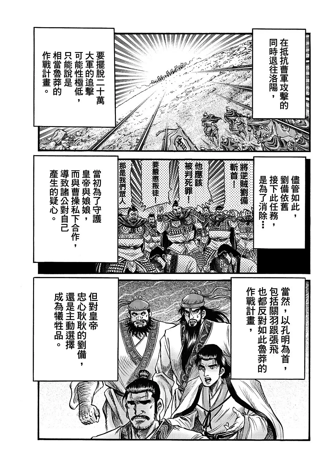 第62话 第5页