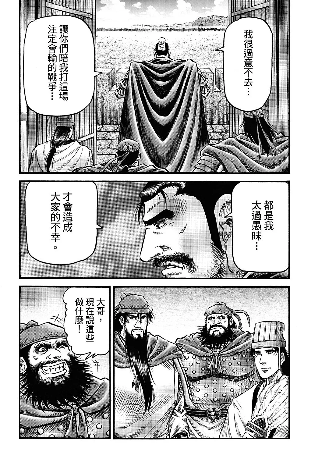 第62话 第6页