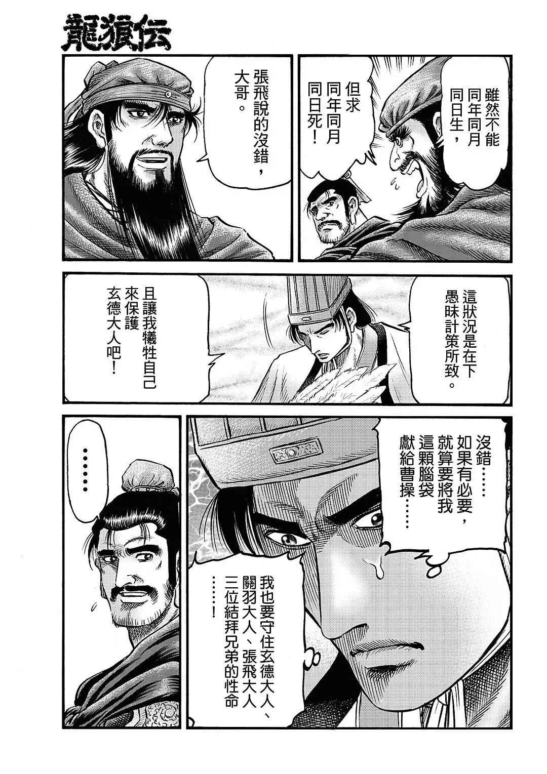 第62话 第7页
