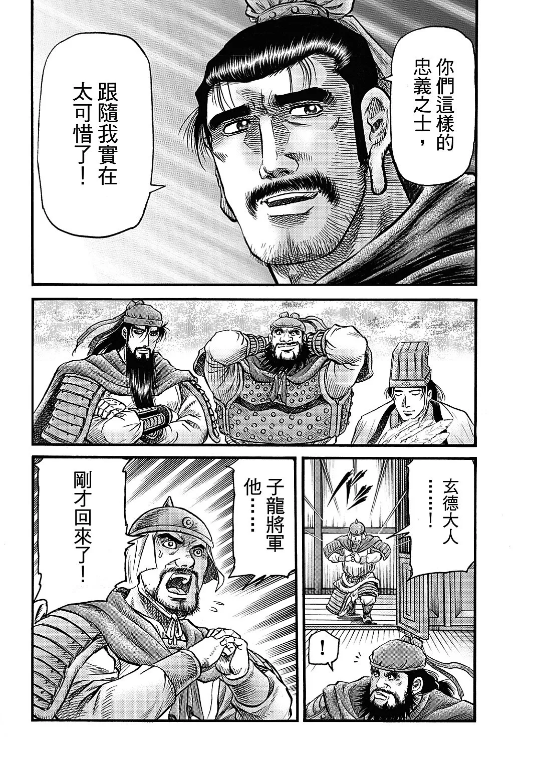 第62话 第8页