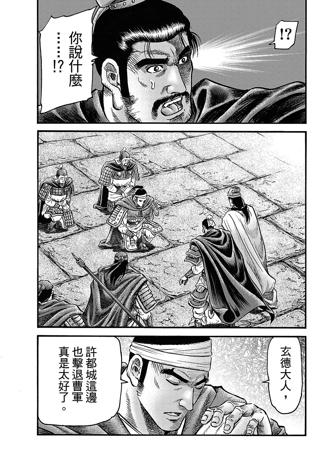 第62话 第9页