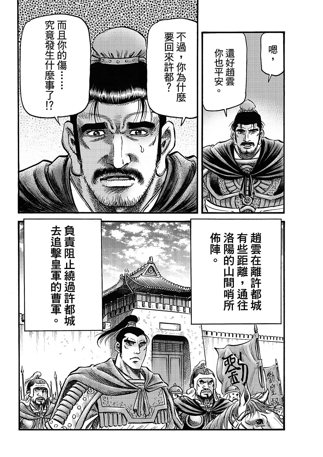 第62话 第10页