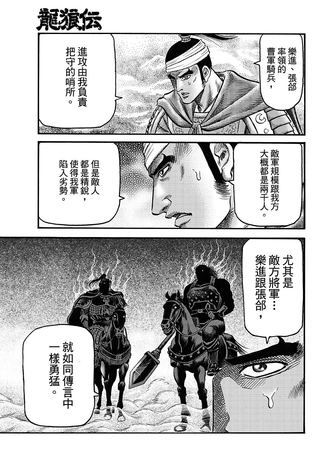 第62话 第11页
