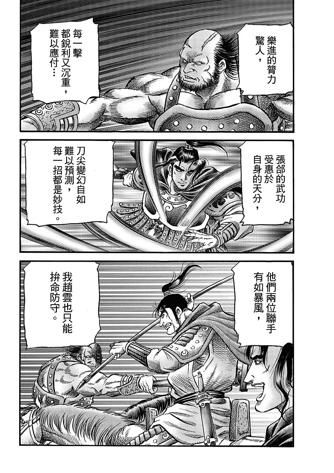 第62话 第12页