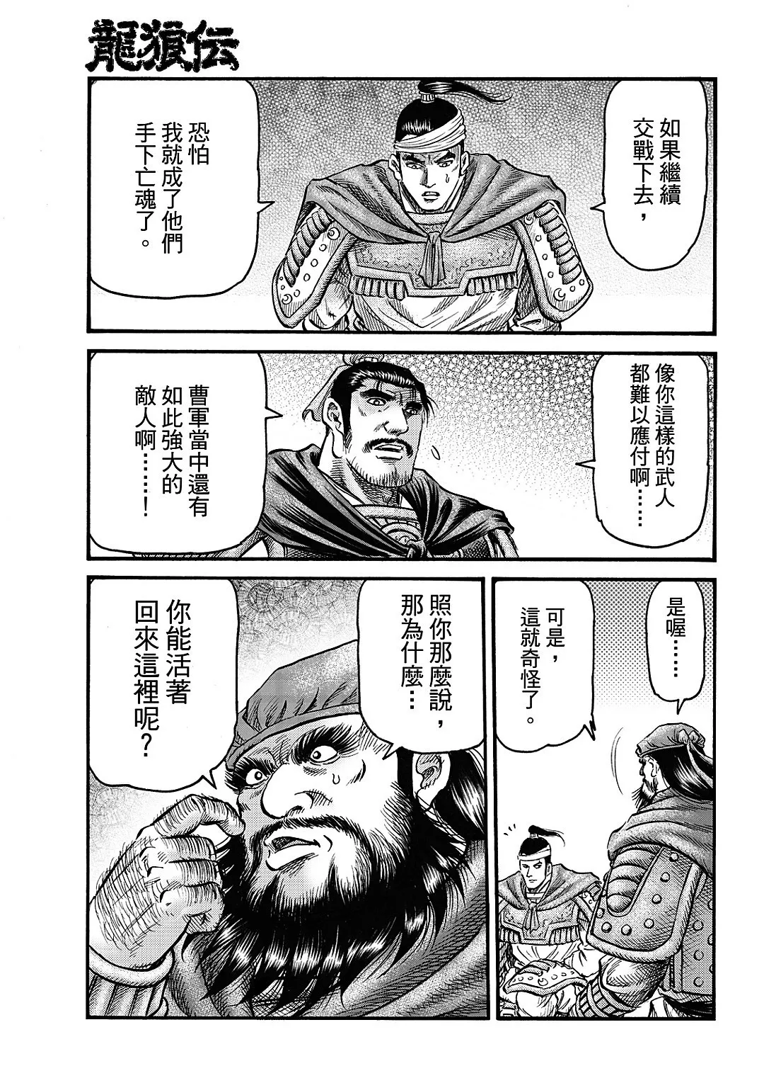 第62话 第13页