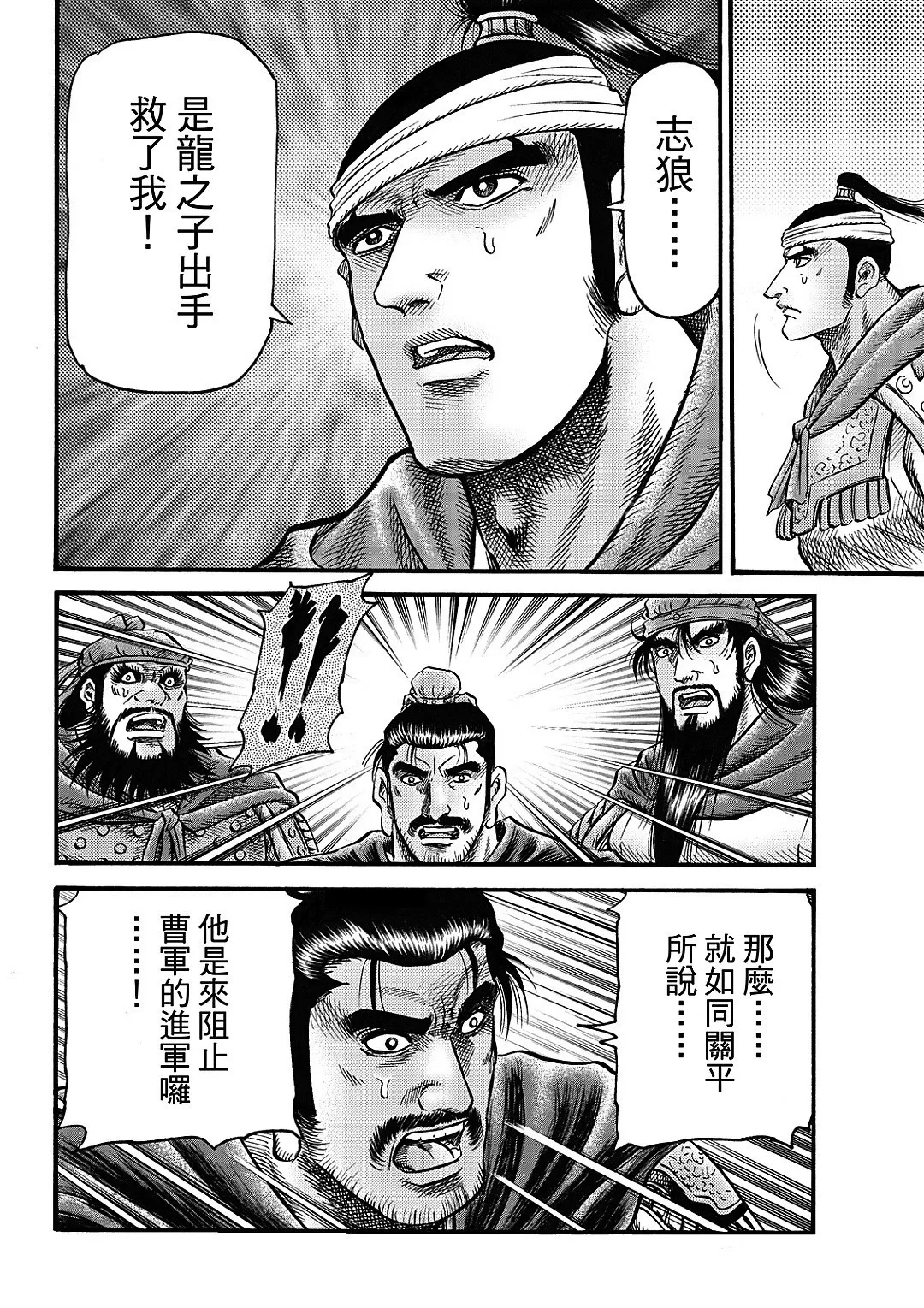 第62话 第14页