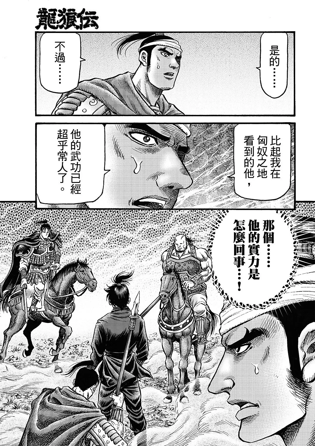 第62话 第15页