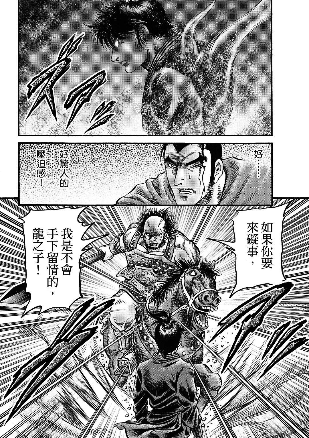 第62话 第16页