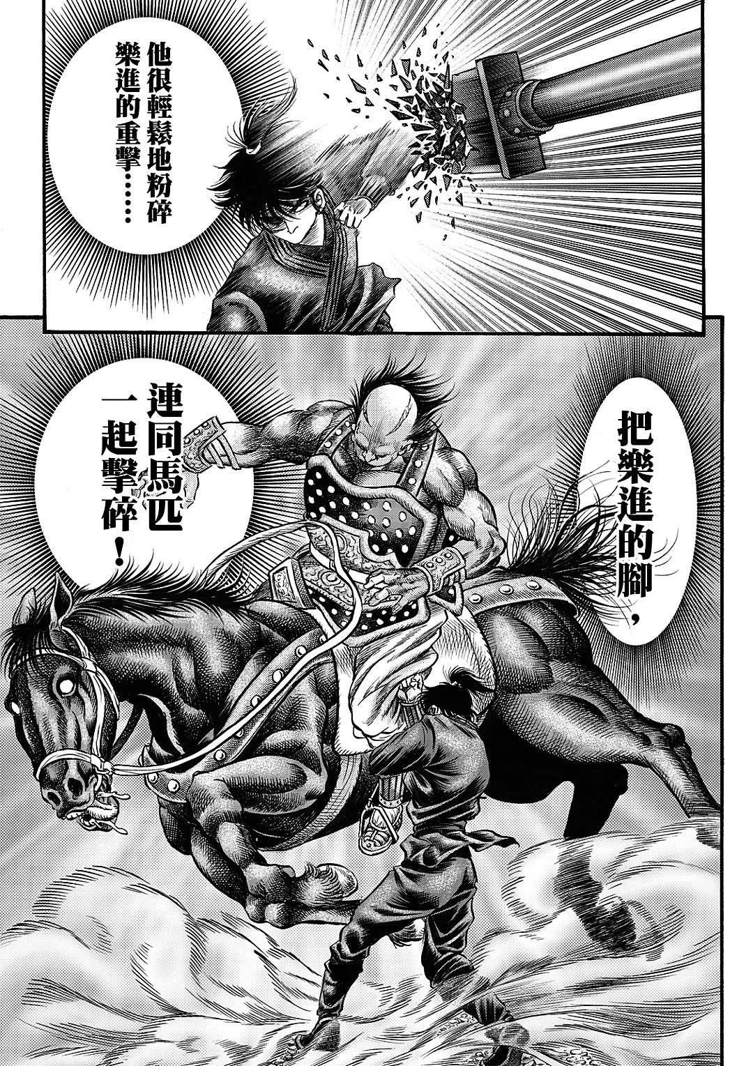 第62话 第17页
