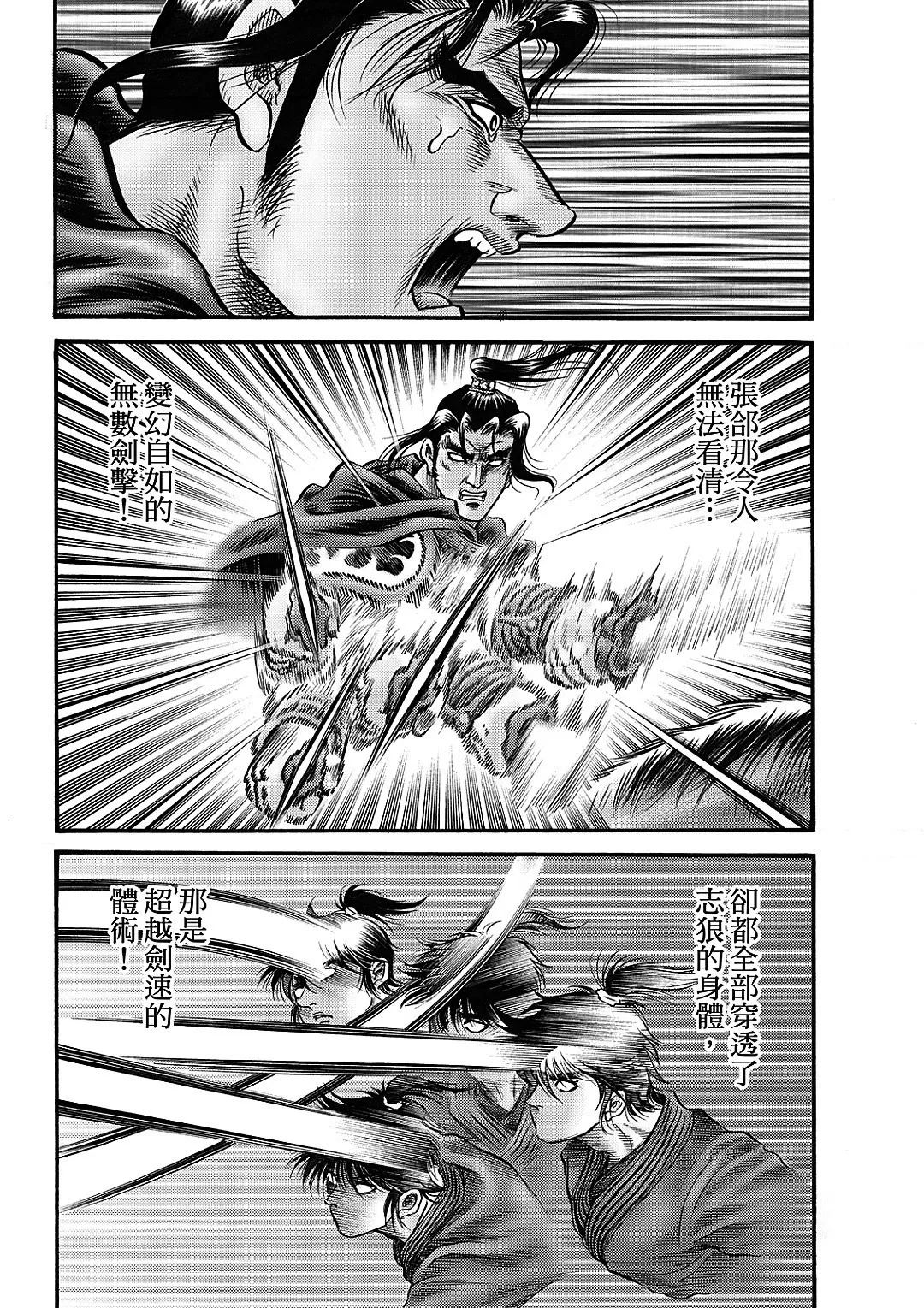第62话 第18页