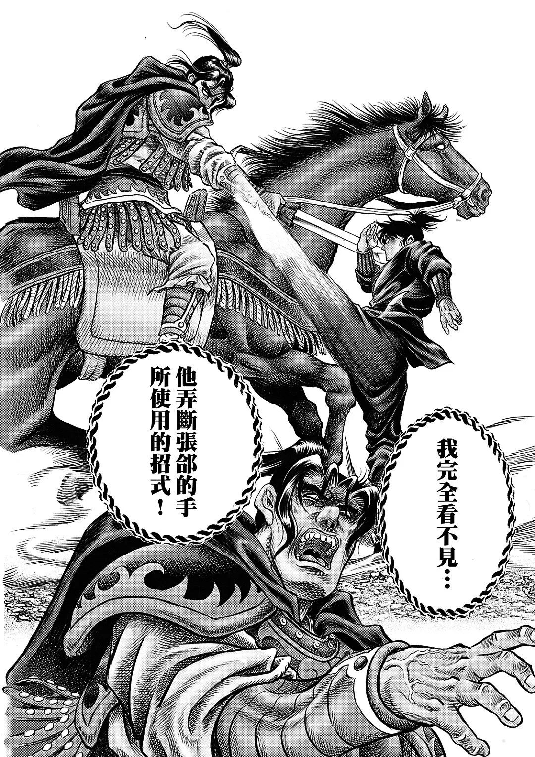第62话 第19页