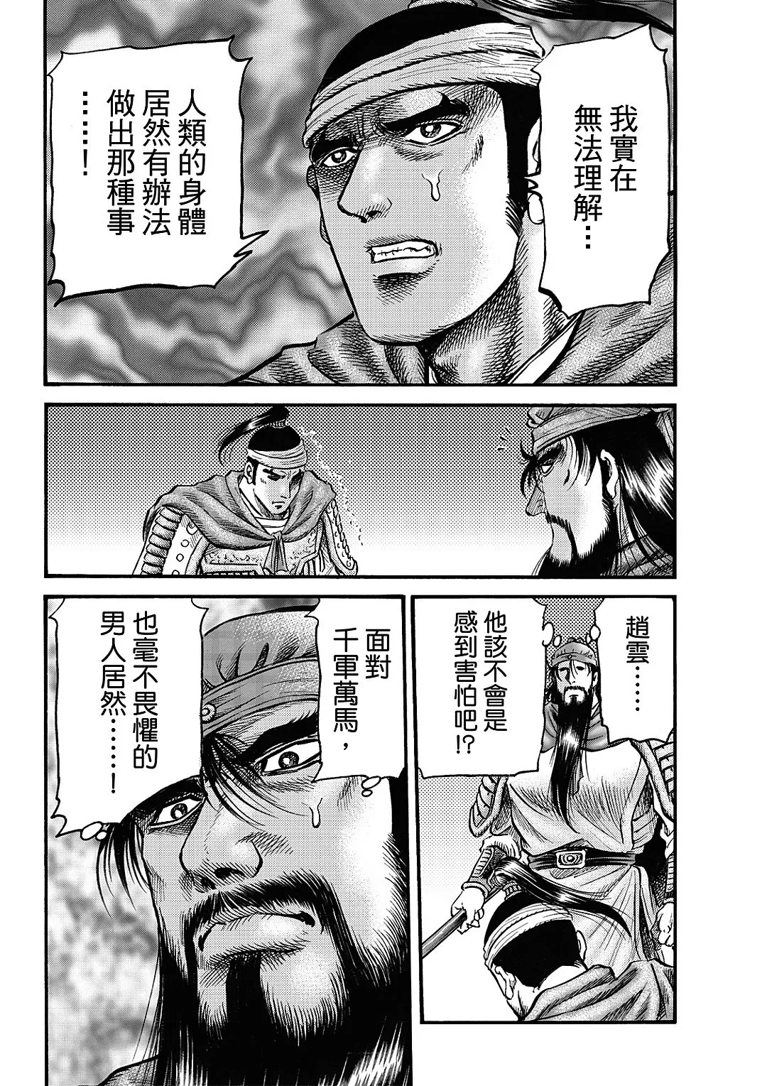 第62话 第20页