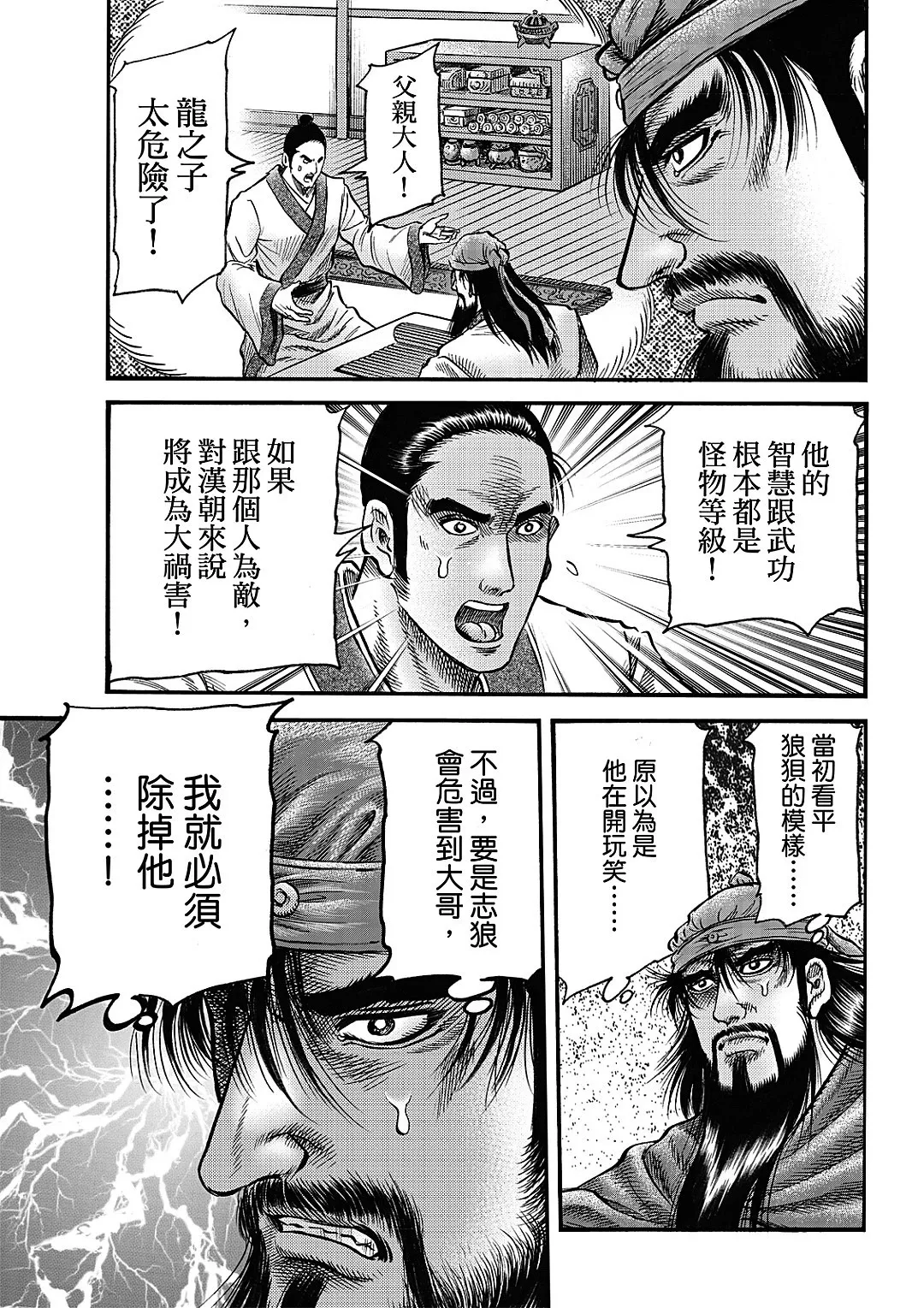第62话 第21页
