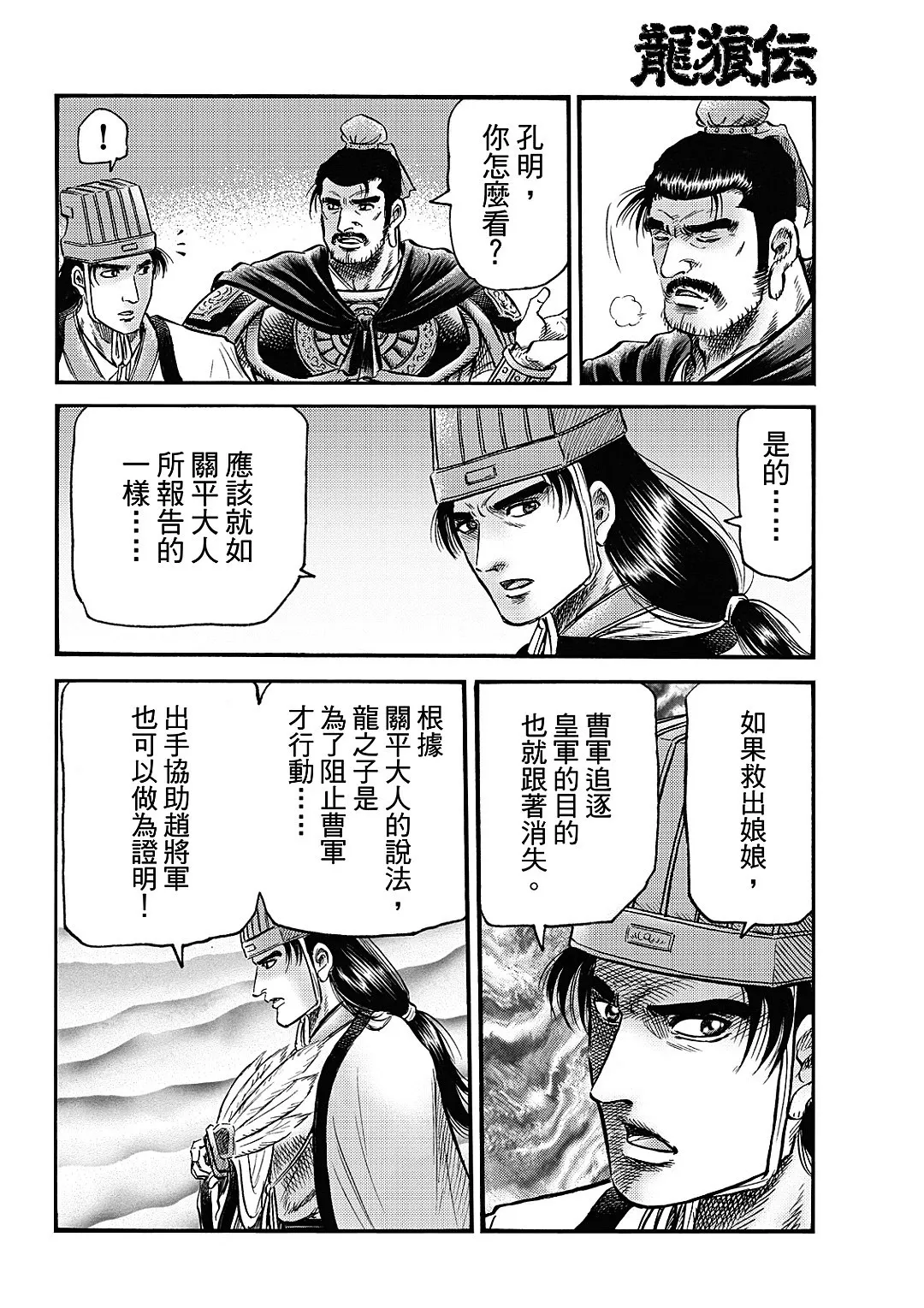 第62话 第22页