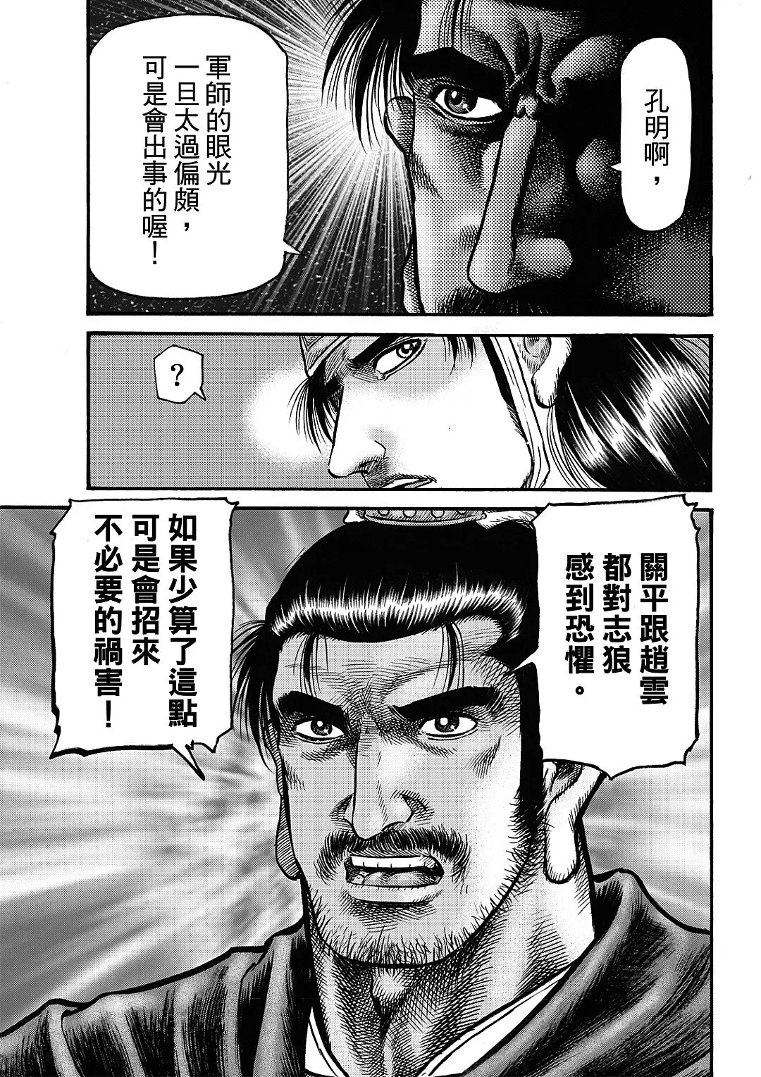 第62话 第23页