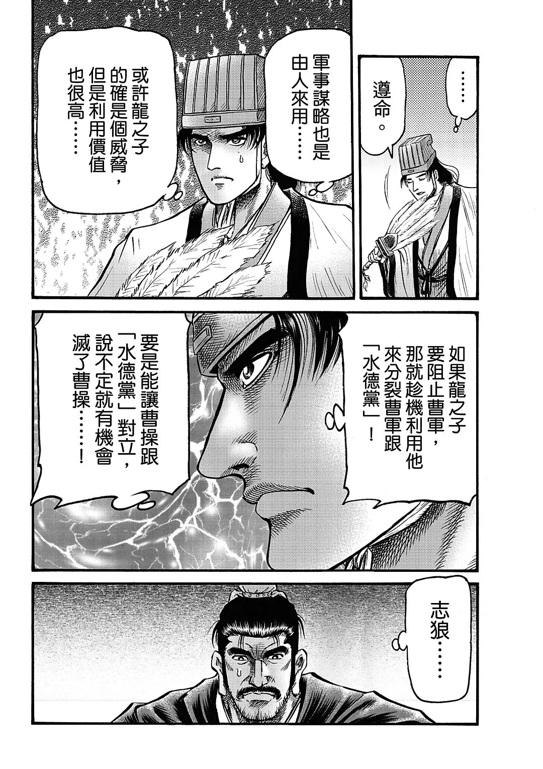 第62话 第24页