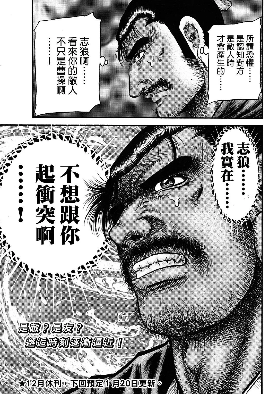 第62话 第25页