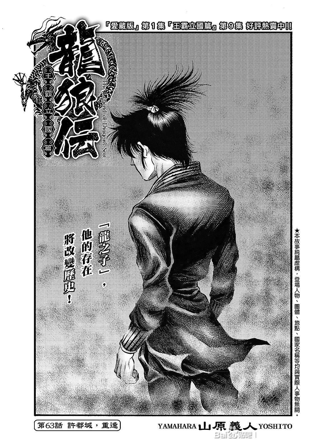 第63话 第1页