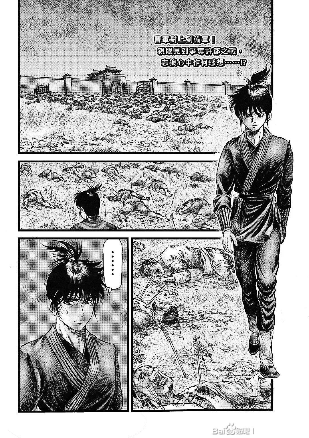 第63话 第2页