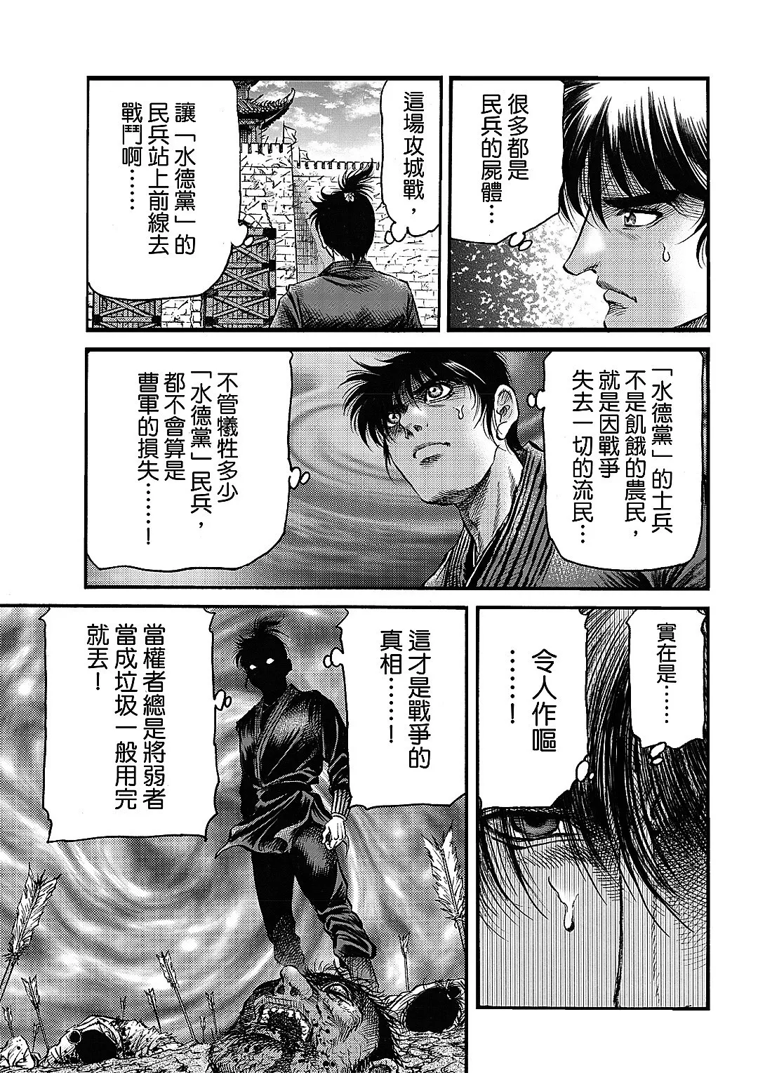 第63话 第3页