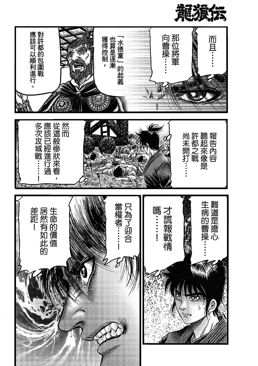 第63话 第4页