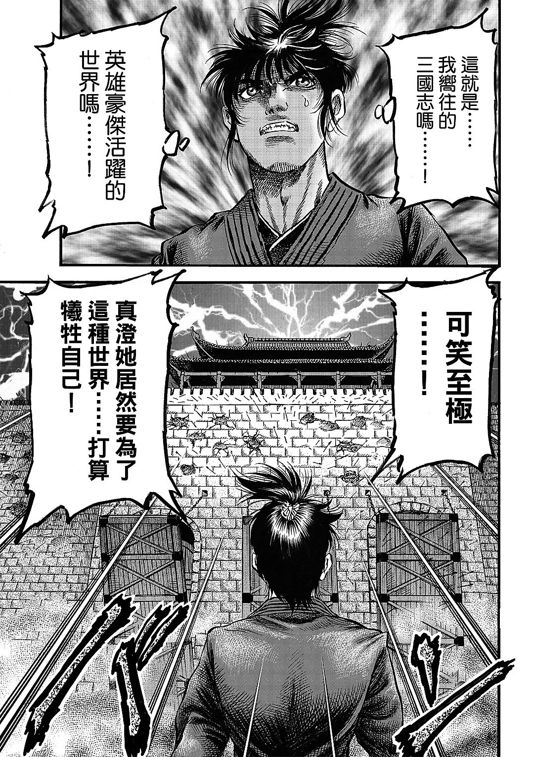 第63话 第5页