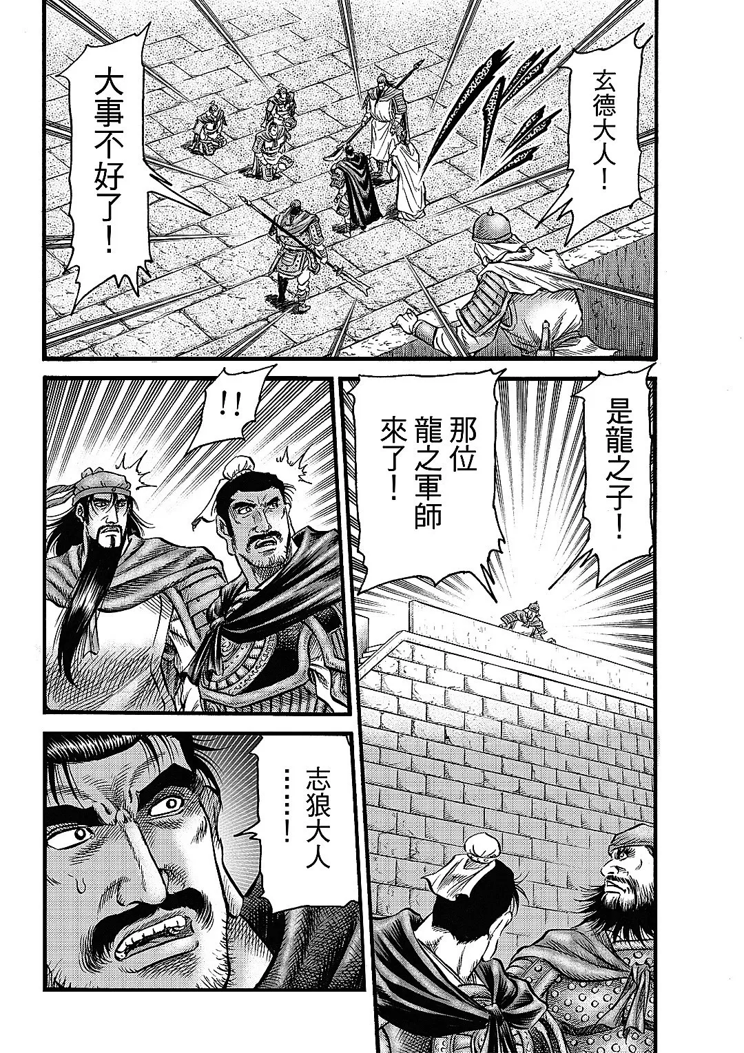 第63话 第6页