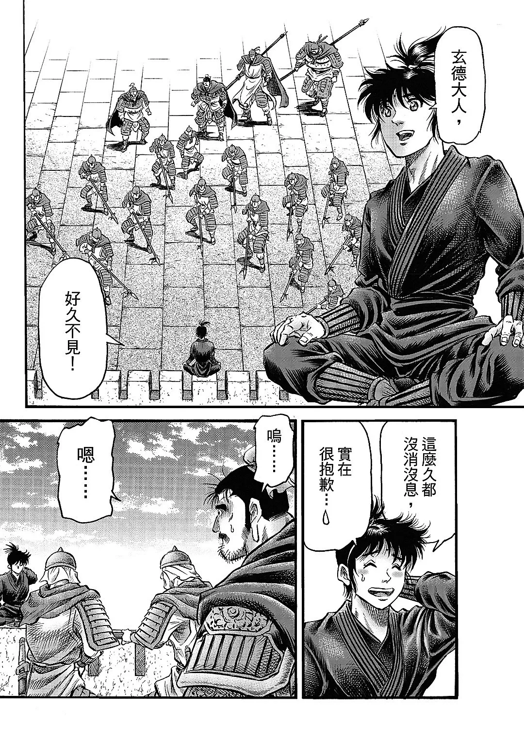第63话 第8页