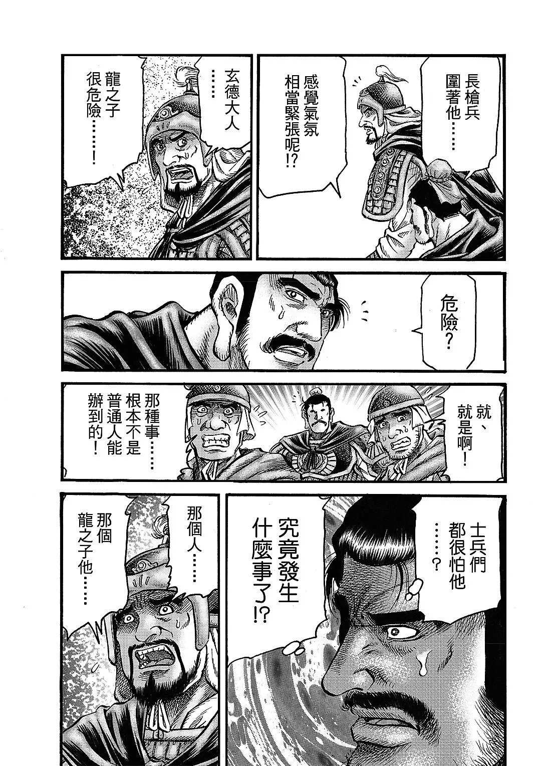 第63话 第9页