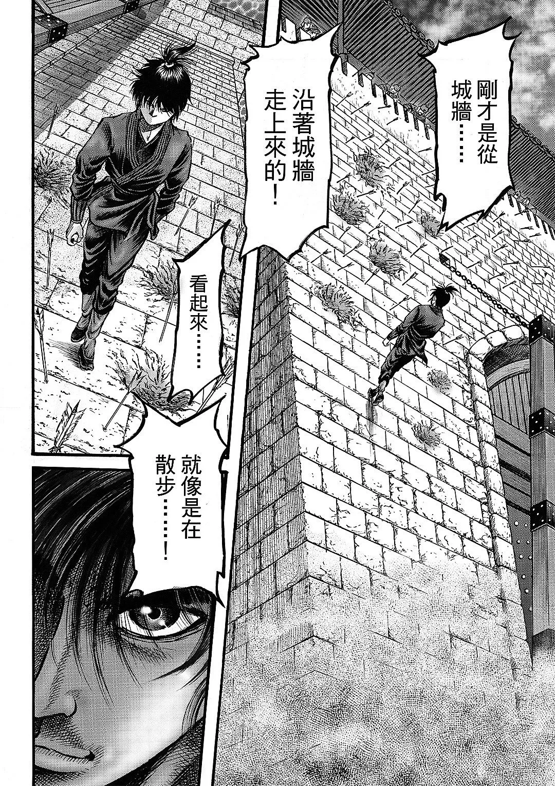 第63话 第10页