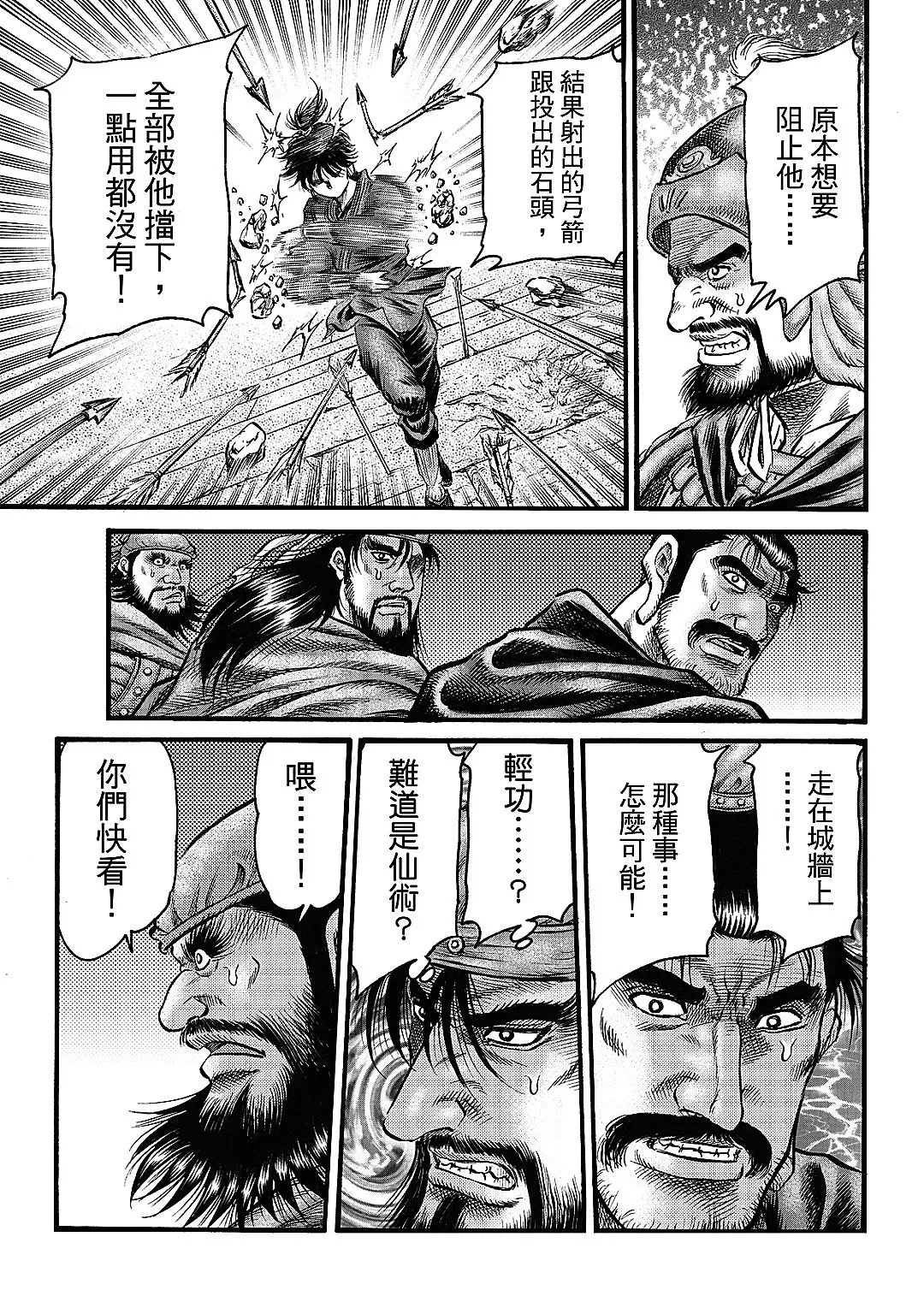 第63话 第11页