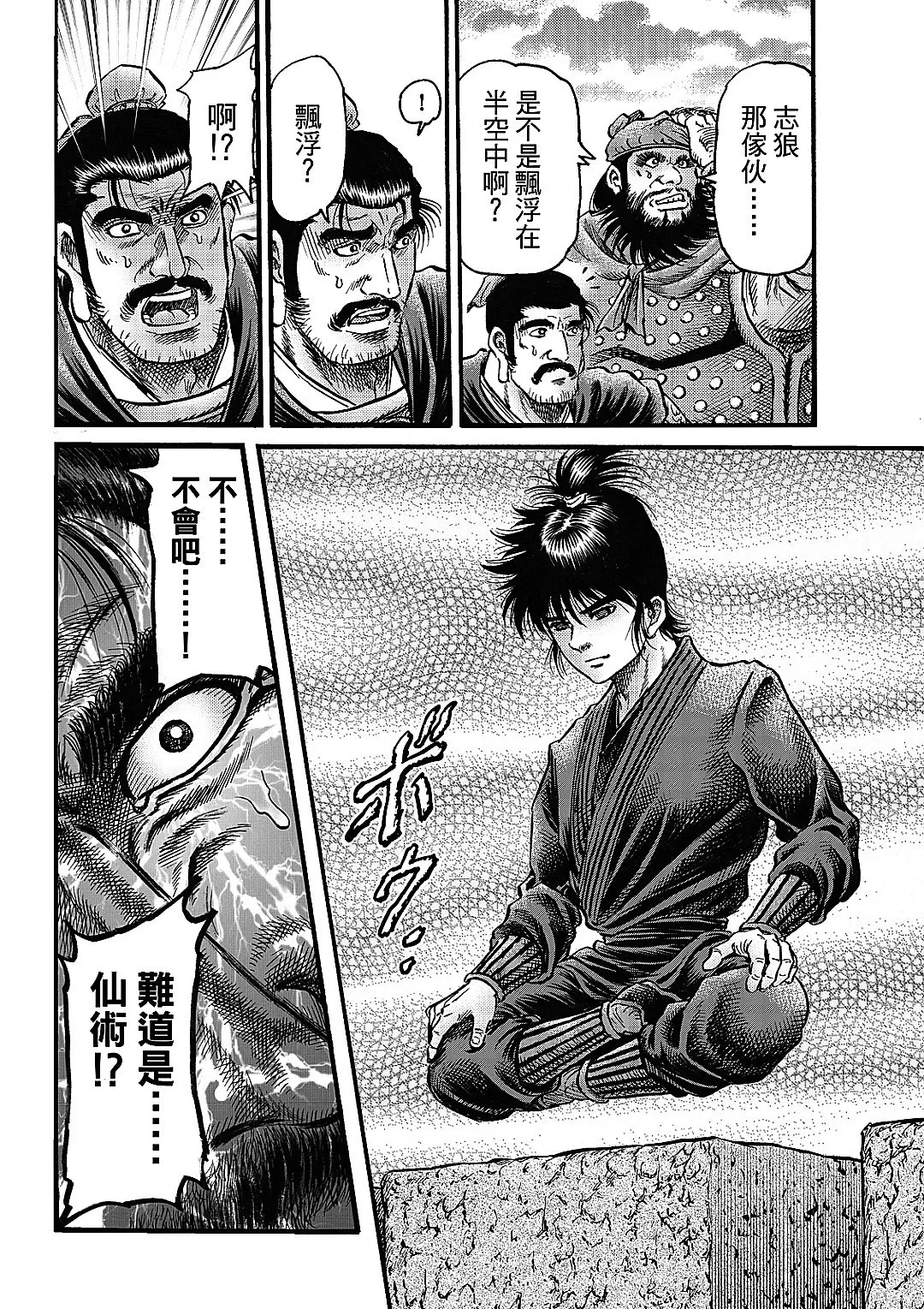 第63话 第12页