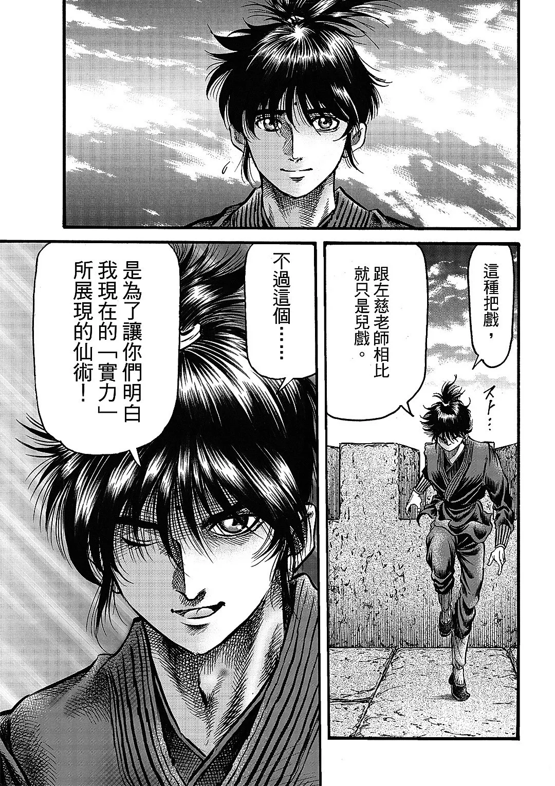 第63话 第13页