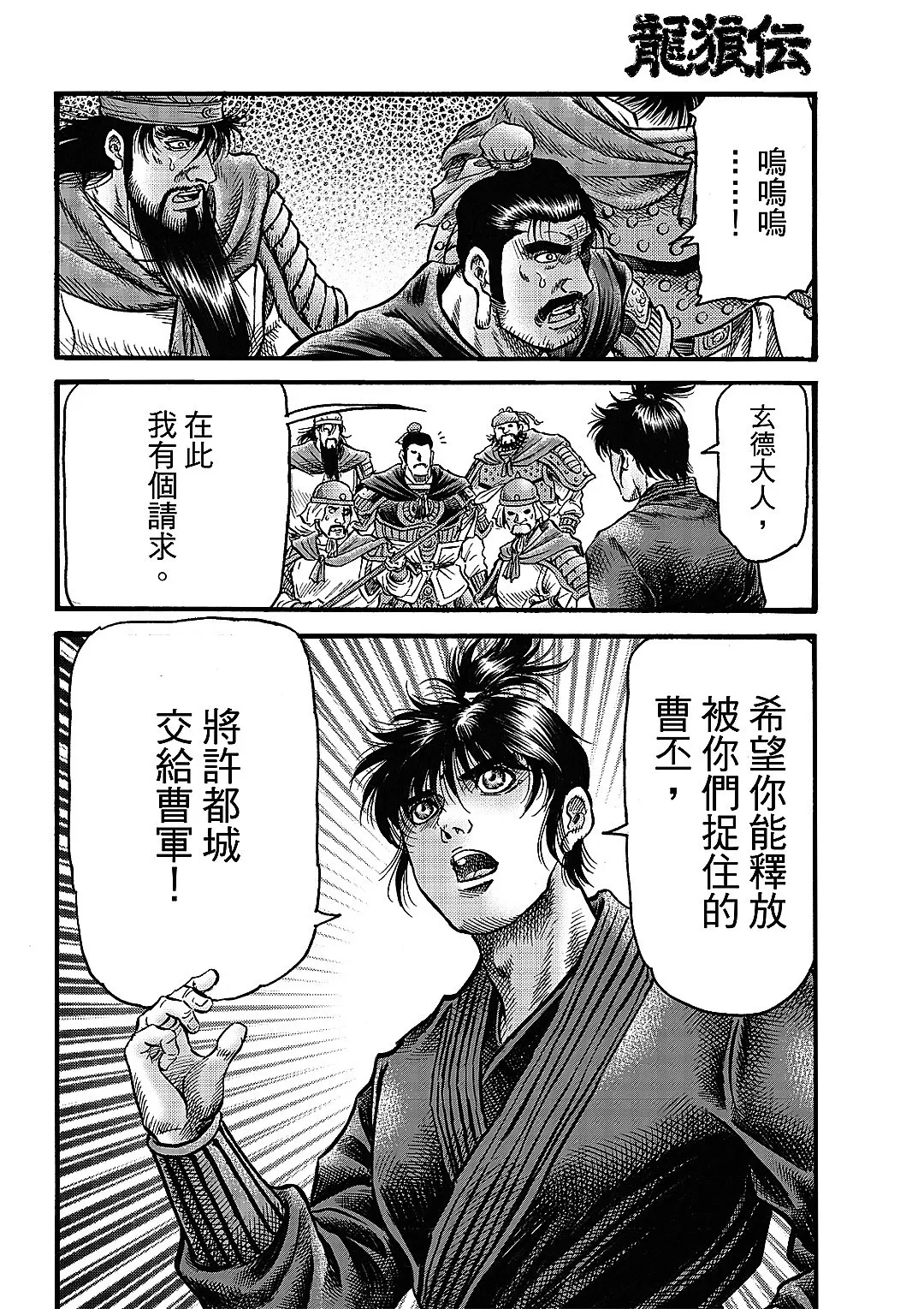 第63话 第14页