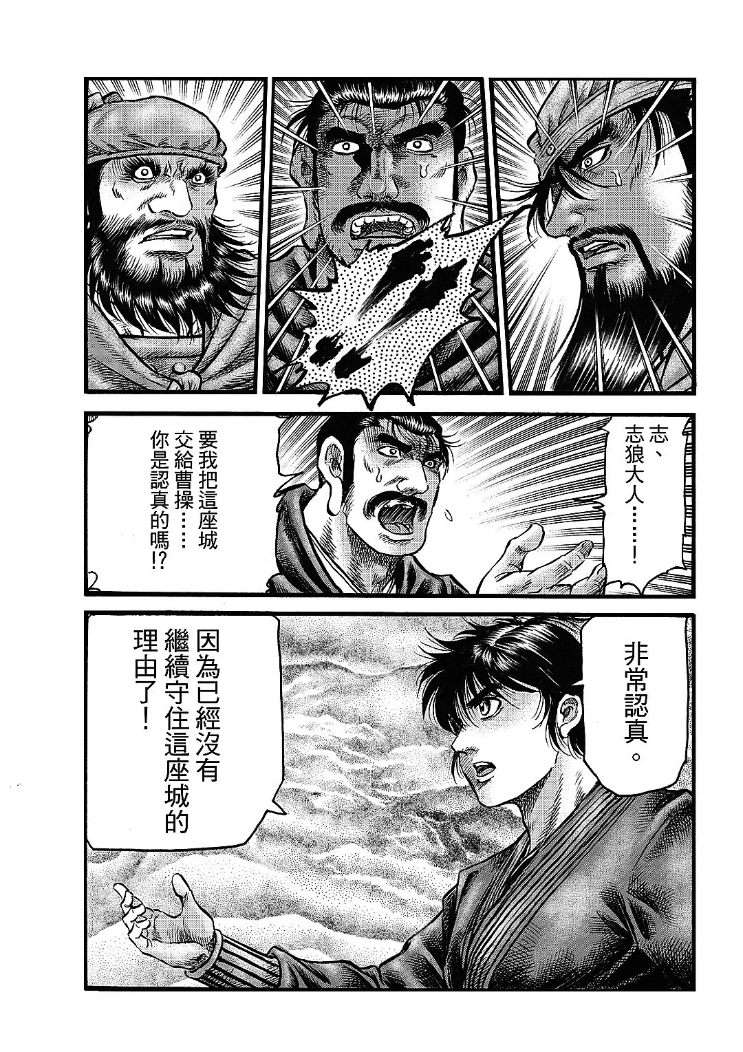 第63话 第15页