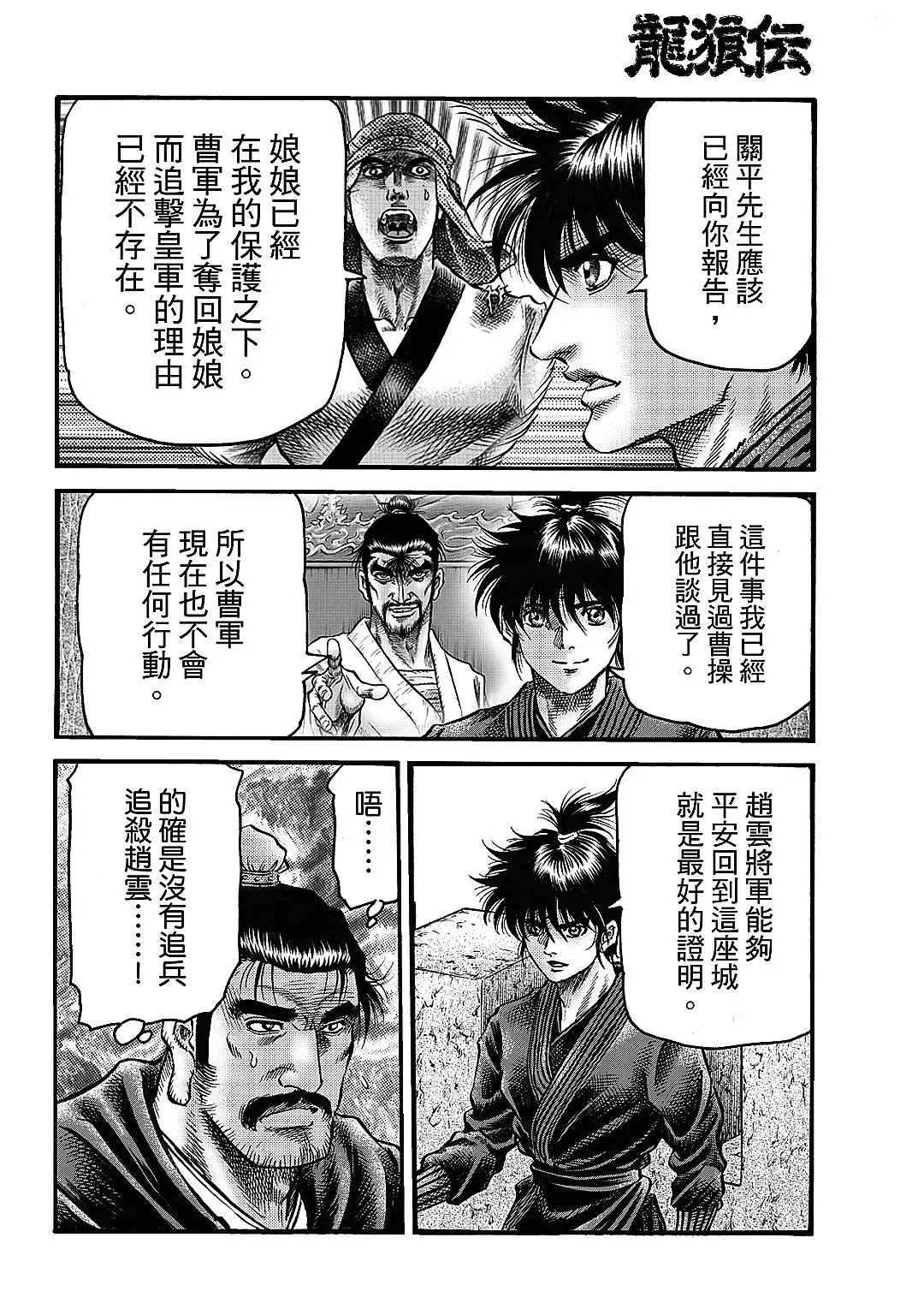 第63话 第16页
